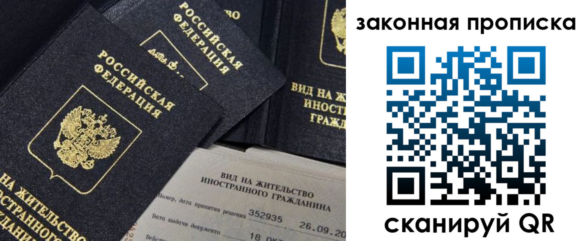 временная регистрация поиск в Светлограде