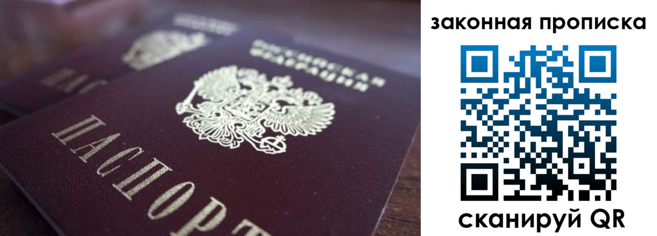 прописка для военкомата в Светлограде