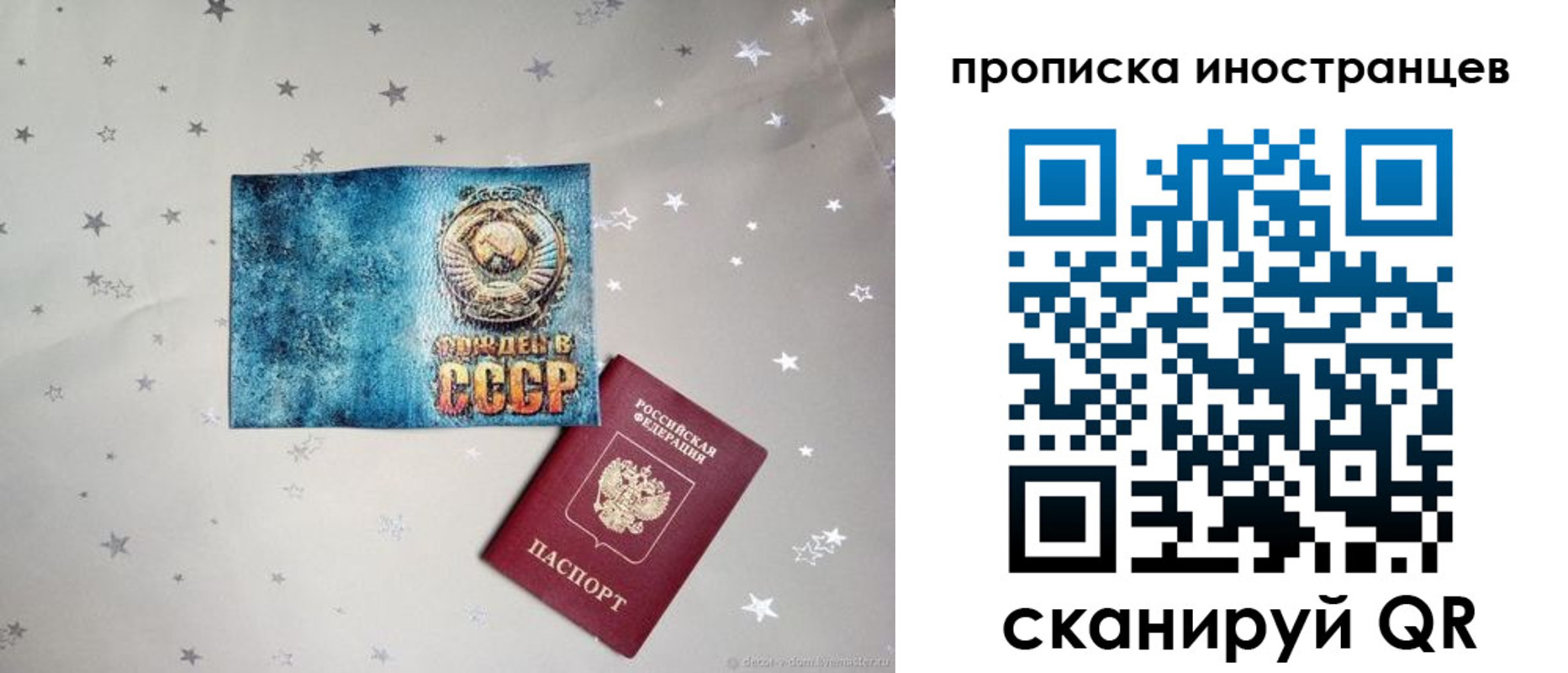 временная регистрация 2025 в Светлограде
