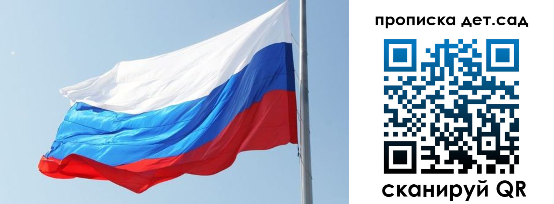 временная регистрация для школы в Светлограде