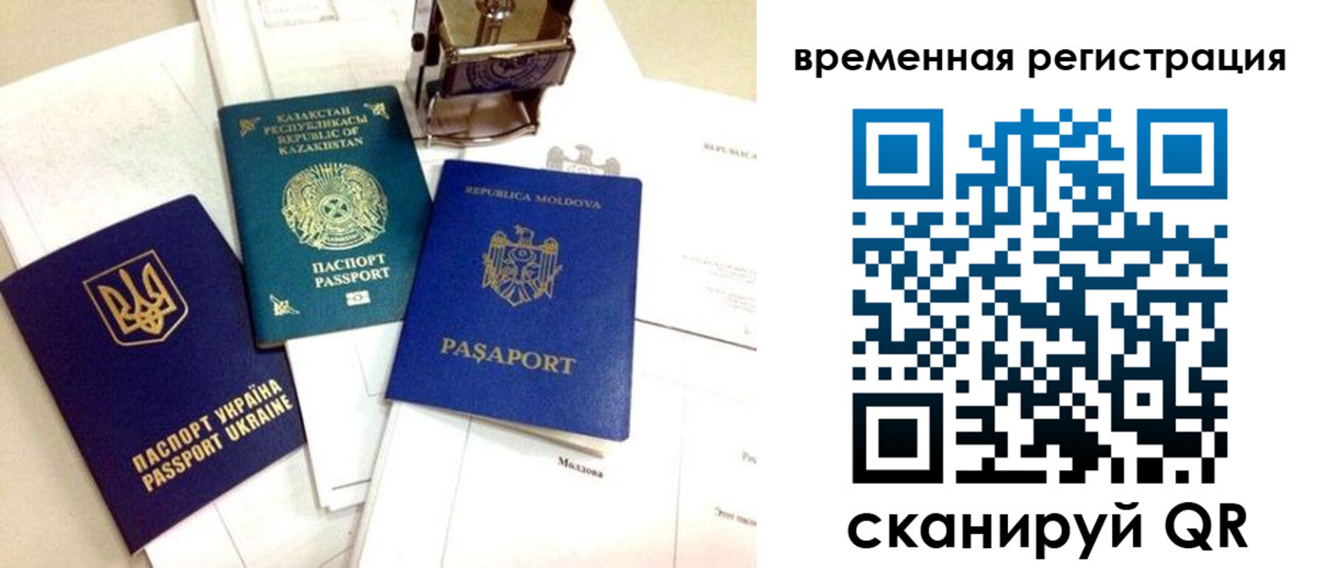 временная регистрация адрес в Светлограде