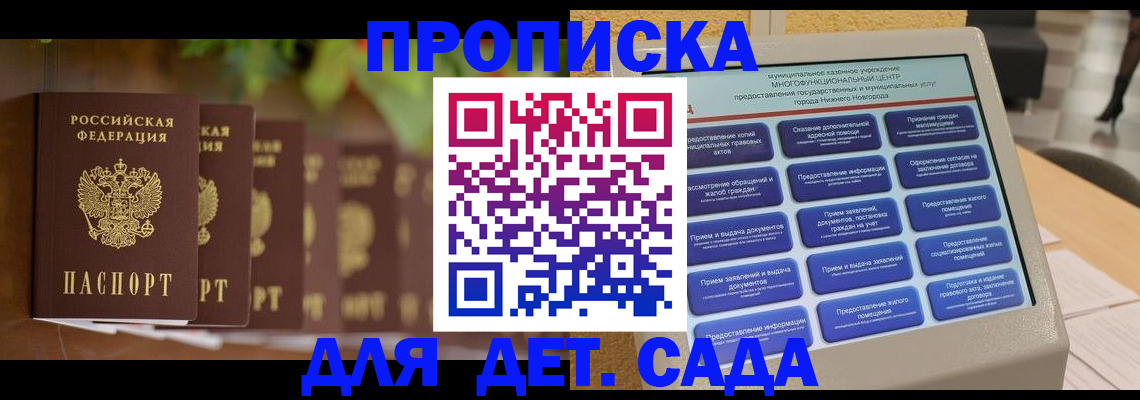 временная регистрация законно в Светлограде