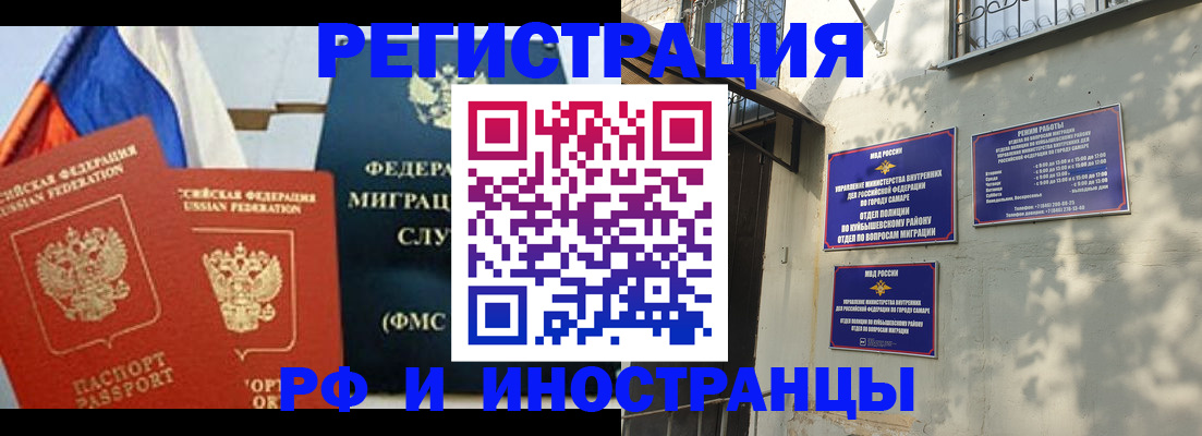 временная регистрация надежно в Светлограде