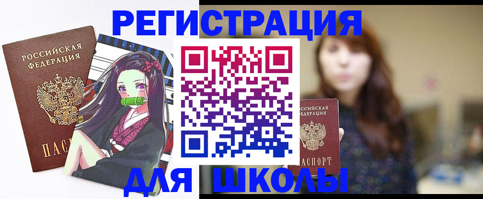 миграционный учет в Светлограде