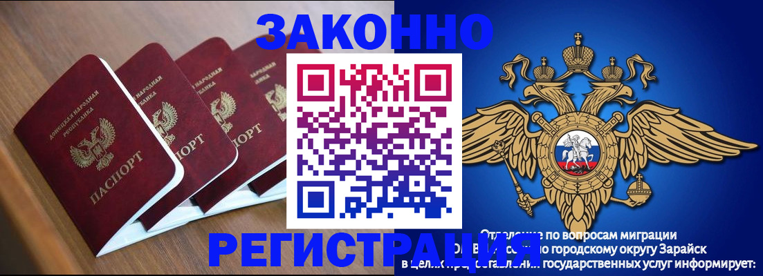 временная регистрация поиск в Светлограде