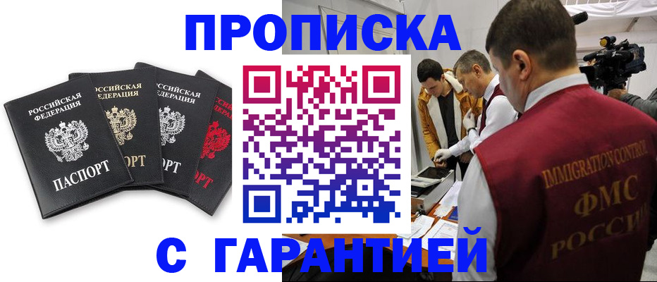 временная регистрация надежно в Светлограде