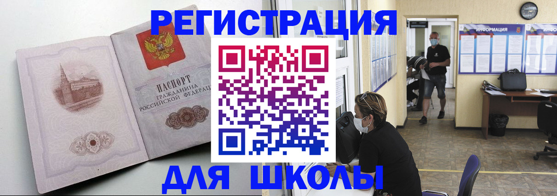 регистрация в Светлограде